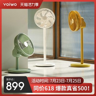 无线充电大风力 yoiwo电风扇落地家用超静空气循环扇户外露营立式