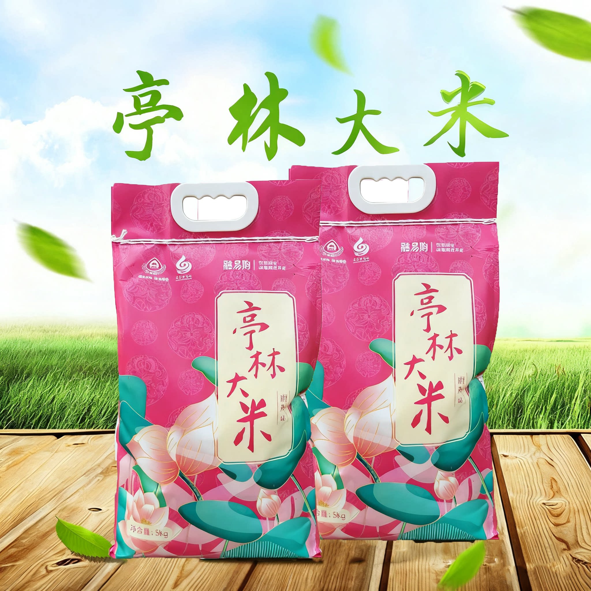 昆山亭林大米苏州2025年新米南粳46粳米5kg编织袋荷花款昆山特产