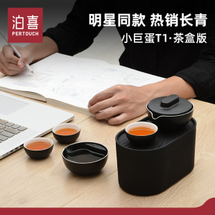 旅行功夫茶具快客杯一壶三杯两杯陶瓷家用套装 泊喜小巨蛋T1便携式