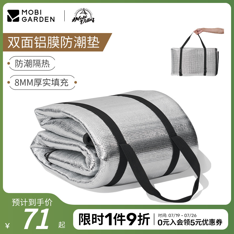 牧高笛铝箔防潮垫户外露营多功能便携式折叠加厚地垫户外野餐垫