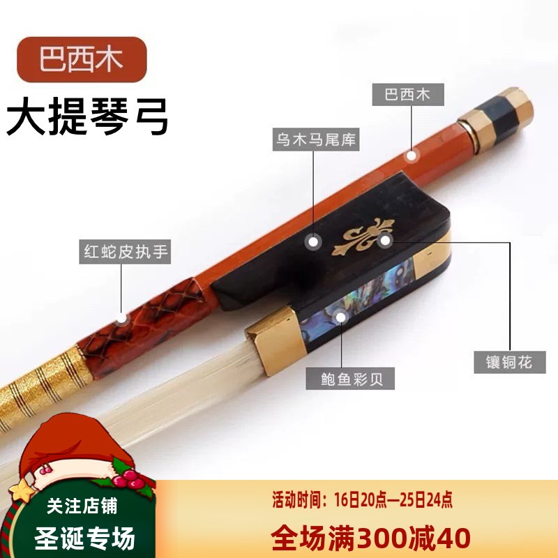 KNONUS卡农4/4 3/4 1/2 1/41/8苏木进口白马尾毛手工高档大提琴弓