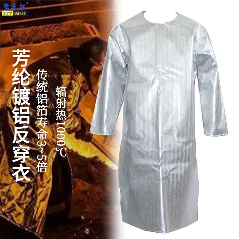 1000度铝箔隔热大衣防火耐高温防护服炉前工防烫大褂防喷溅阻燃