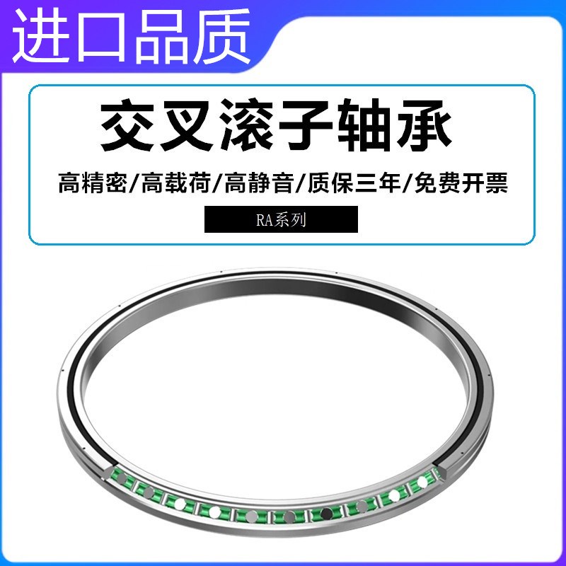 交叉滚子轴承薄壁回转支撑RA5008/6008/7008/8008/9008/UUCC0/P5
