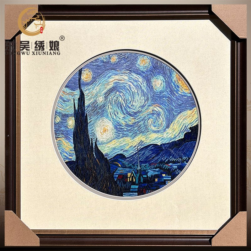 苏州刺绣带框4丝挂画装饰儿童卧室玄关客厅梵高星空图手工苏绣画图片