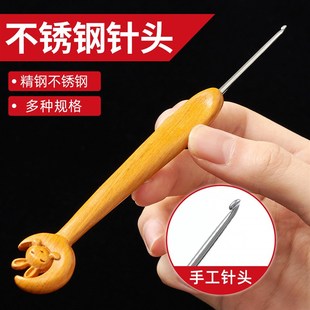 不锈钢精抛针头月亮兔黄檀柄钩针初学者手工打磨diy钩针工具全套