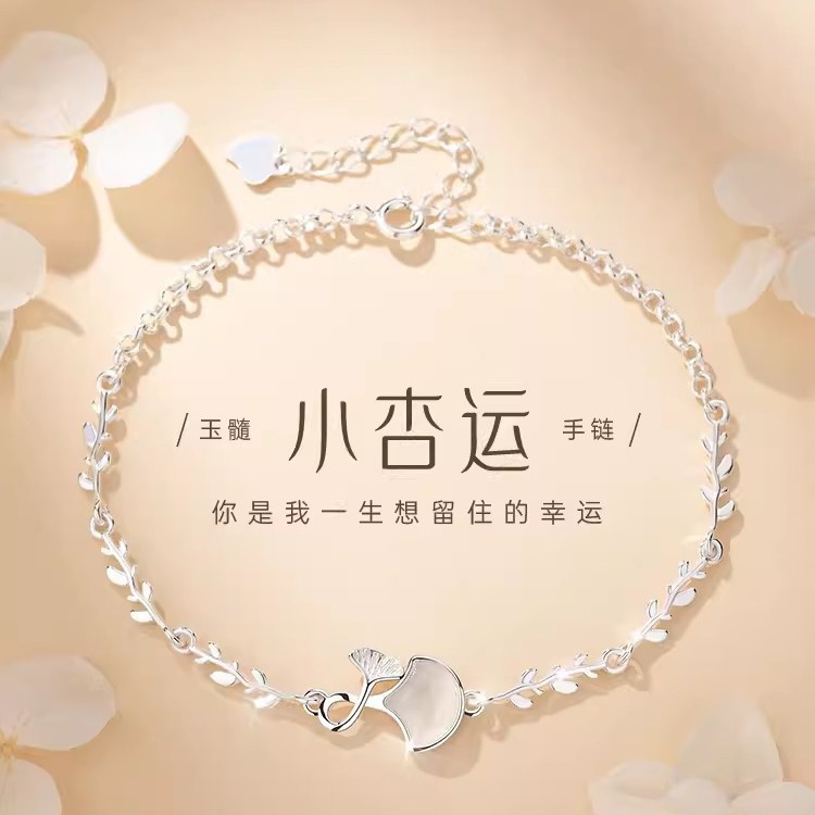 999纯银手链女小杏运轻奢小众