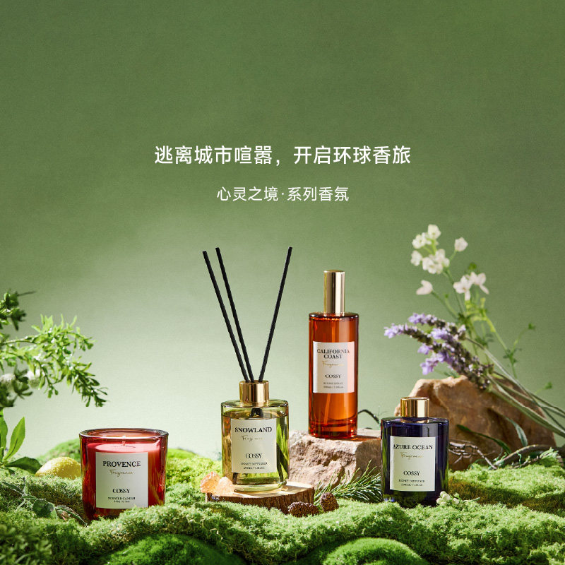 COSSY心灵之境系列无火香氛香氛蜡烛香薰喷雾扩香家用室内送礼