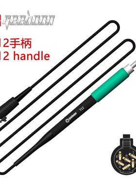 GEEBONN极博星专用 TH12手柄T12插拔手柄