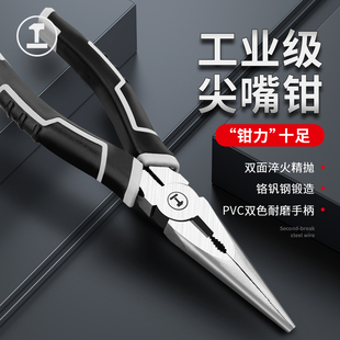 进口尖嘴钳老虎钳钢丝钳子多功能斜口万用电工专用家用手钳工业级
