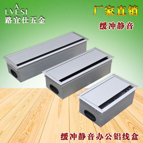 办公家具五金配件桌面铝合金过线盒多功能电脑桌内带86插座孔位