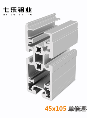 45105单倍速铝挤型材料流水线组装线型材支架轨道同步输送带铝挤