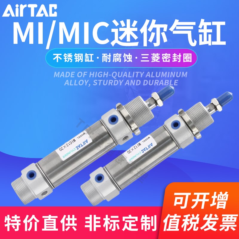 亚德客型缓冲可调气缸MIJ/MICJ16X20X25X32X40X50X60X75X80X100-S