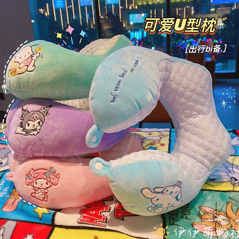 可爱库洛米玉桂狗U型枕护颈枕卡通飞机车载旅行头枕便携颈部靠枕