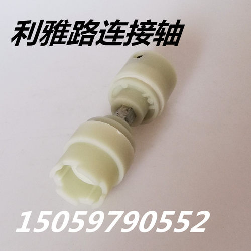 利雅路燃烧机配件 RL28 34 44 50 70 100 130 190连接轴 联轴器