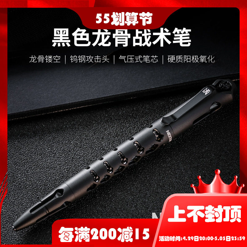 食肉者纳丽德龙骨NP20战术笔多功能防身合法钨钢头破窗器把玩 edc