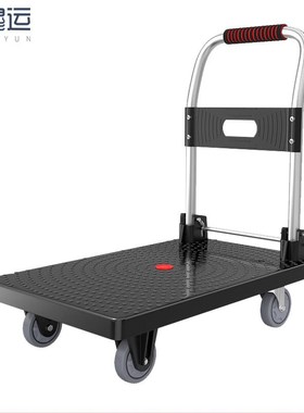穆运平板推车塑料手拉货车折叠四轮小推车72*48黑色带扶手配4寸TP