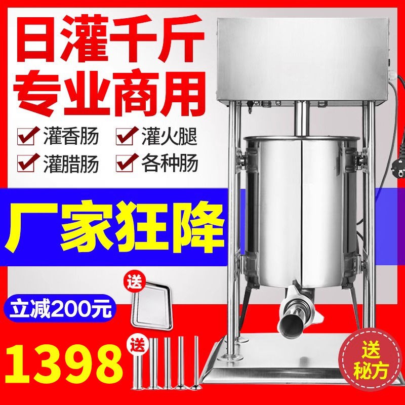 灌肠机商用全自动家用手动小型电动腊肠香肠灌罐火腿肠机大型工厂