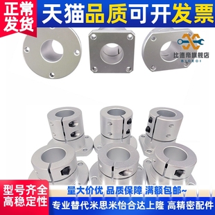 D20 D16 D25 D30 D50 光轴固定座导向轴支座GBJ21GBJ22 D40