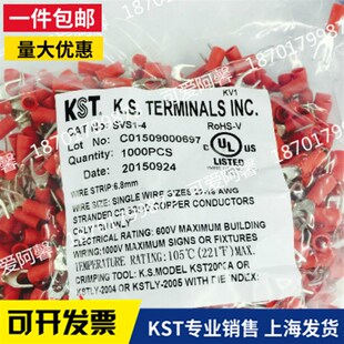 KST健和興端子SV 3.2 6叉形絕緣端頭 SVLL1 SVL SVM SVS 3.7