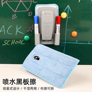磁性喷水黑板檫可拆卸擦布无尘水溶性粉笔绿板擦教学用品无尘板擦