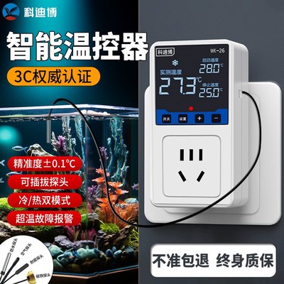 温控器开关锅炉温度控制器数显智能全自动鱼缸温控插座发酵箱养殖