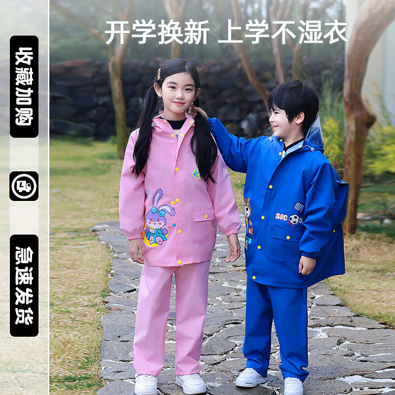 儿童雨衣雨裤套装男女童小学生上学2023新款小孩带书包位分体雨披,居家日用,雨披/雨衣,淘宝优惠券,粉丝福利购,淘宝优惠卷