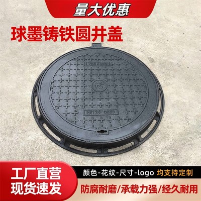 下水道专用污水沟盖板市政球墨铸铁井盖电力定制道路圆形工程