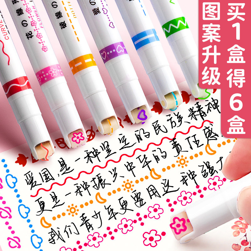 花型轮廓曲线笔手帐图案彩色标记花纹荧光色笔小报儿童花形勾线多,文具电教/文化用品/商务用品,荧光笔,淘宝优惠券,粉丝福利购,淘宝优惠卷