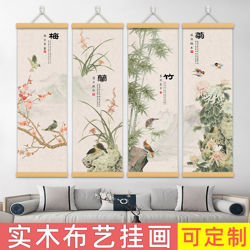 梅兰竹菊荷花新中式挂画玄关竖版茶室客厅布艺装饰画免打孔墙壁画图片