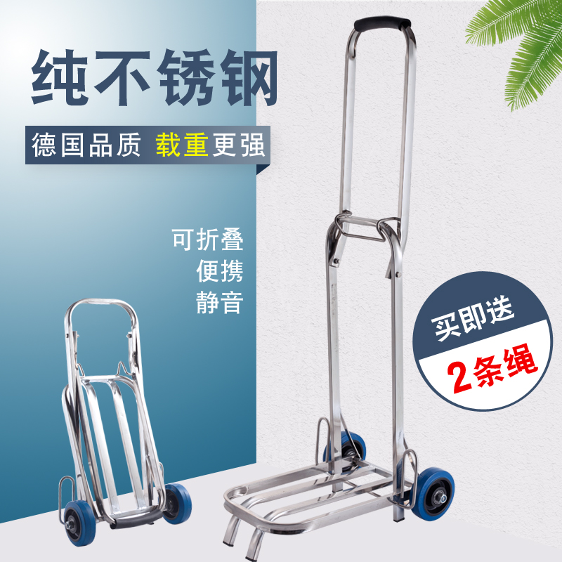 不锈钢便携行李车折叠购物车手拉车拉货车拖车手推车买菜车拉杆车