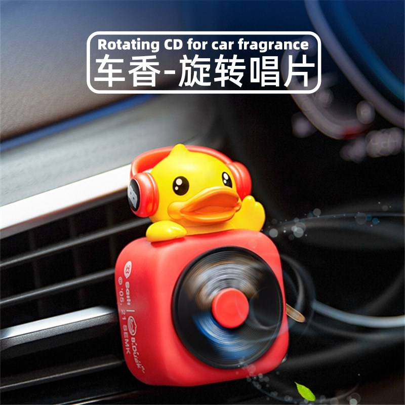小黄鸭空调出风口唱片机车载香薰汽车香水可爱卡通旋转CD车内饰品