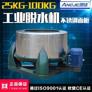 工业脱水机25公斤布草甩干机100kg毛巾浴巾甩水机35KG洗衣房设备