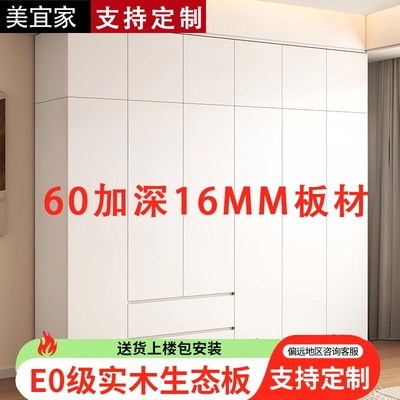 定制全实木衣柜卧室家用简易组装新款白色儿童小户型出租房大衣橱