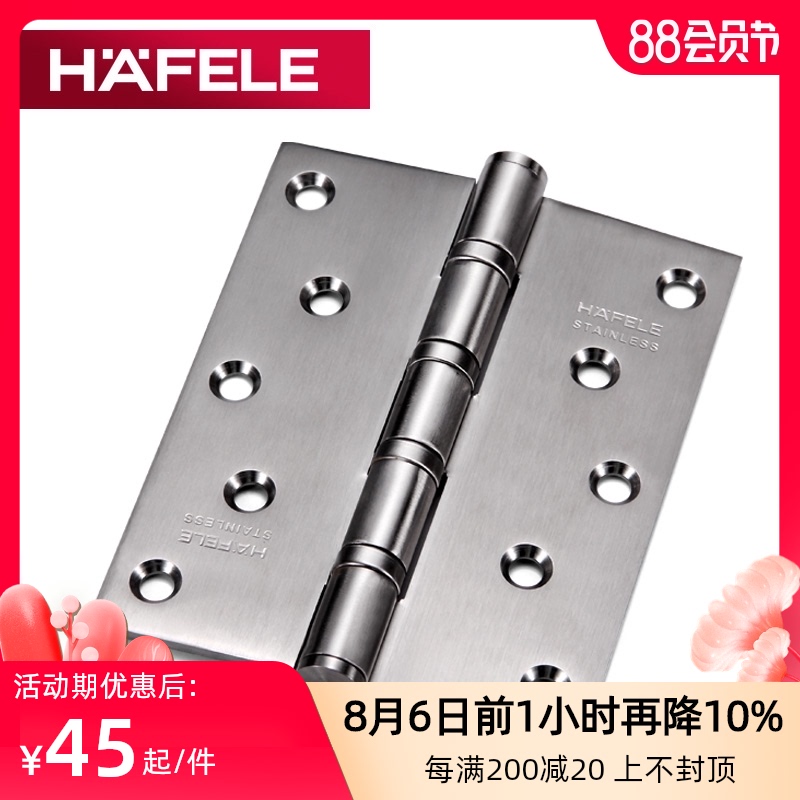 德国海福乐HAFELE房门铰链不锈钢静音合页5寸木门轴承合叶5*4*3