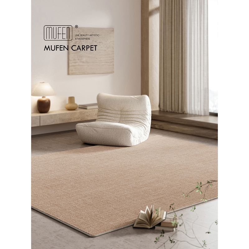 MUFEN 地毯客厅素色侘寂风高级卧室床边纯色简约沙发茶几防水地垫