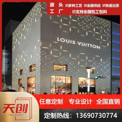 冲孔铝单板连锁店门头店招牌背景墙幕墙雕花镂空氟碳连廊造型外墙