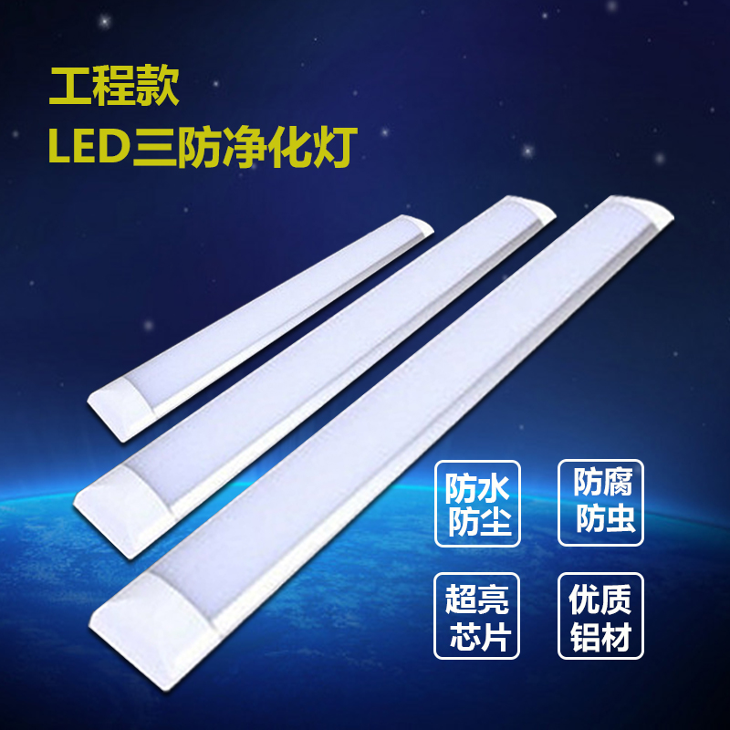 led长条办公双管日光灯净化灯三防灯防水防尘支架吸顶一体化全套