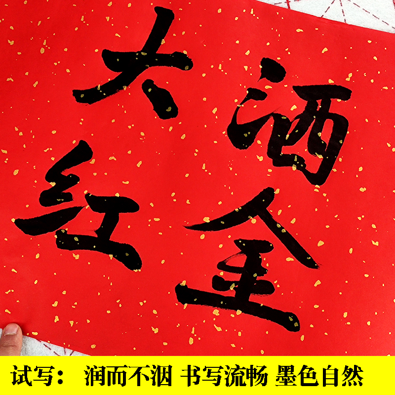 大红色素面洒金百米宣纸长卷加厚半生熟福寿春联书法用纸剪纸刻纸