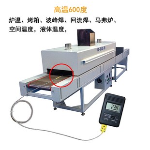 测温 高精度数字温度计高温工业用测量炉温热电偶波峰焊测试仪针式