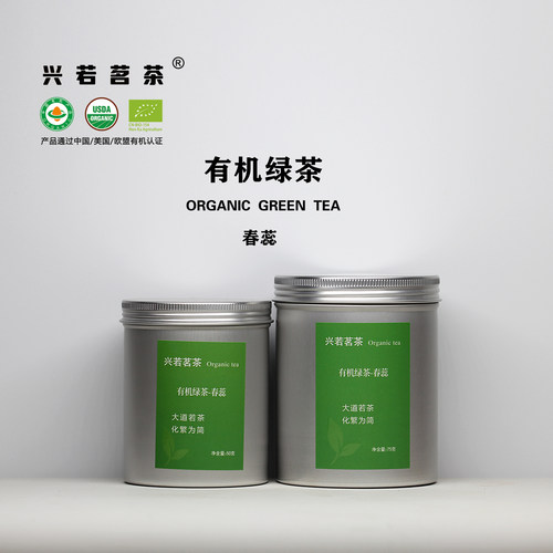 2026新茶老树明前有机绿茶一级