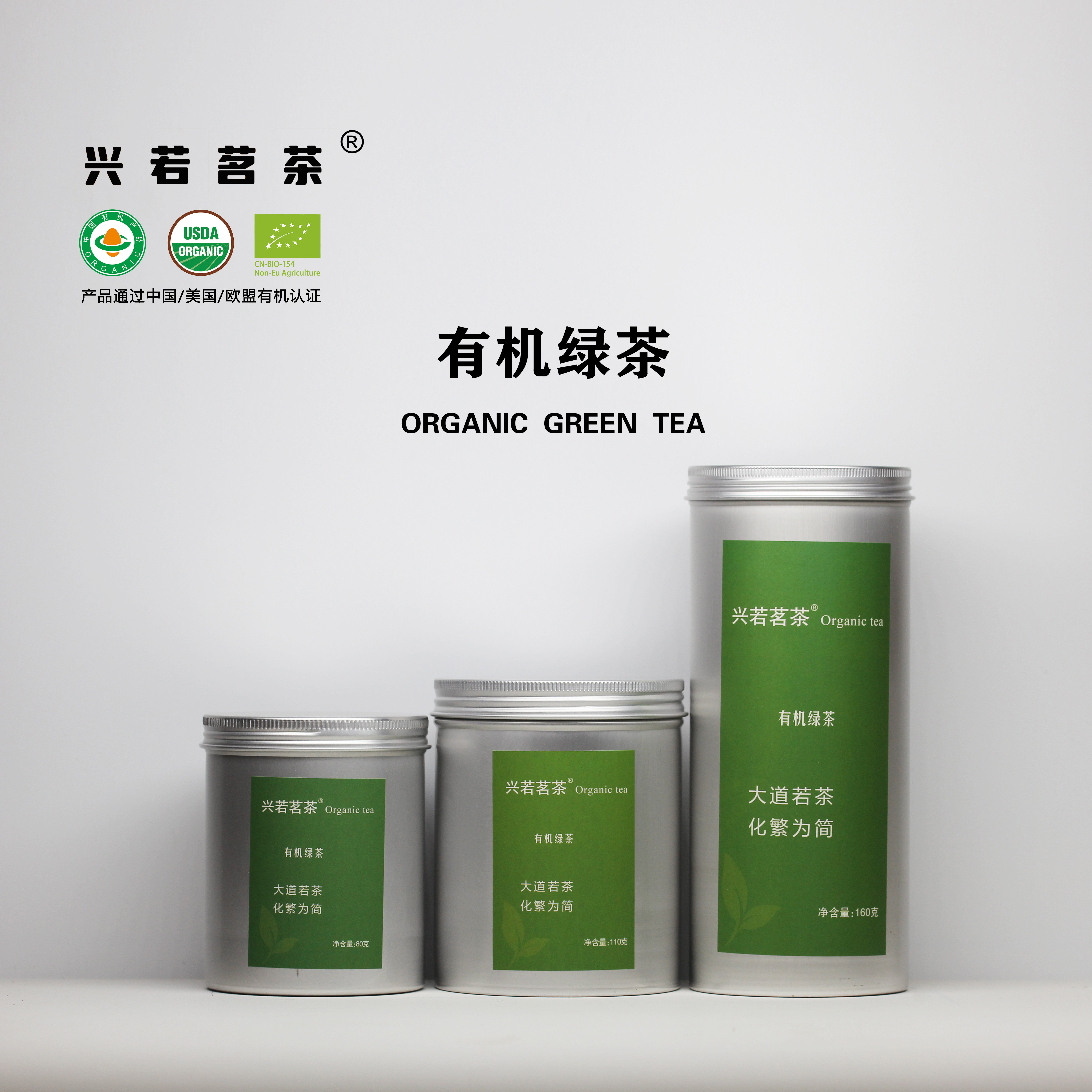 2025兴若老树有机绿茶明前茶滇绿花香清甜生津回甘中美欧有机认证