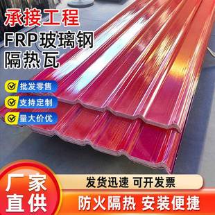 广东厂家隔热瓦厂房养殖场frp瓦耐腐蚀色彩丰富直销