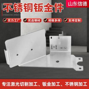 不锈钢钣金件304加工件加工非标配可定做激光切割钣金加工件