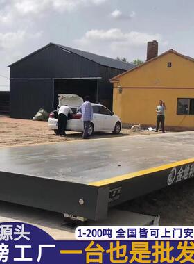 免基础150吨钢制带引坡地磅3米x18米全电子汽车衡移动式电子磅