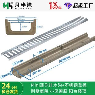 Mini迷你排水沟阳台小号排水槽配套不锈钢冲孔盖板别墅庭院厨房