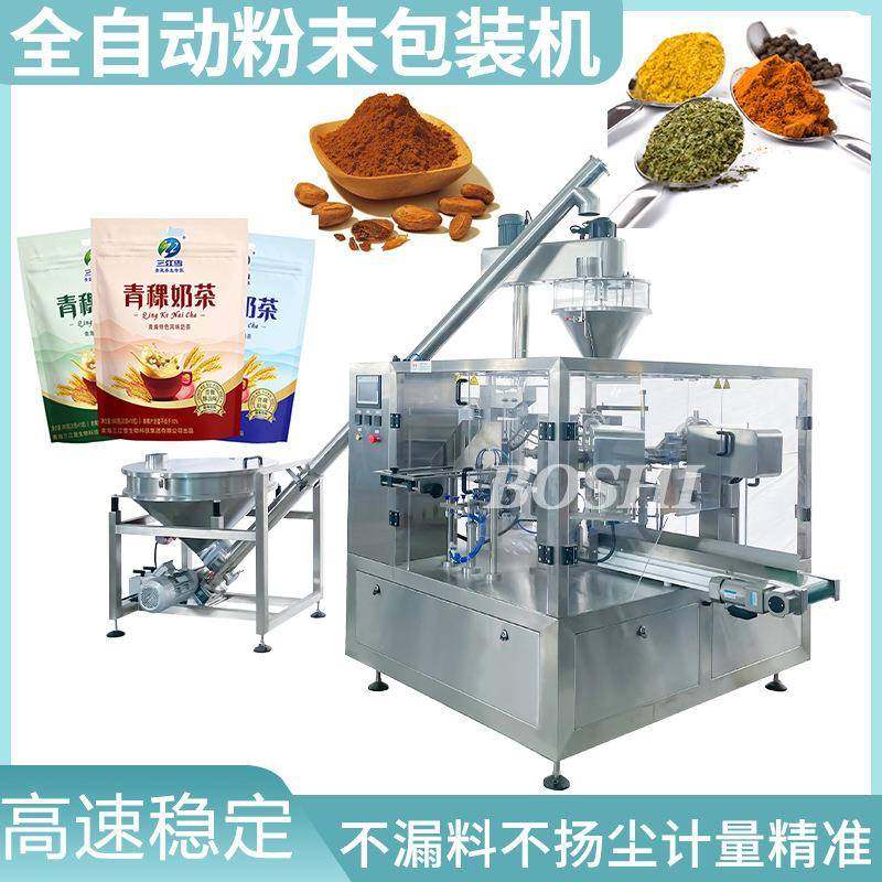 全自动粉末给袋机粉末颗粒给袋式灌装机成品袋自立拉链袋包装机,办公设备/耗材/相关服务,包装机,淘宝优惠券,粉丝福利购,淘宝优惠卷