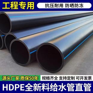 PE给水管排水管高密度聚乙烯给水管灌溉管虹吸排水管穿线管渗透管