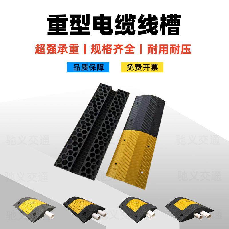 重型线槽减速带户外橡胶电缆保护槽道路地面pvc压线板矿区过线槽,五金/工具,减速器,淘宝优惠券,粉丝福利购,淘宝优惠卷