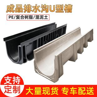树脂排水沟U型槽成品排水沟园林别墅街道庭院用一体式 排水沟槽