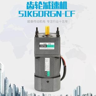 厂家直供小型减速调速电机5I60RGN CF微型齿轮电机